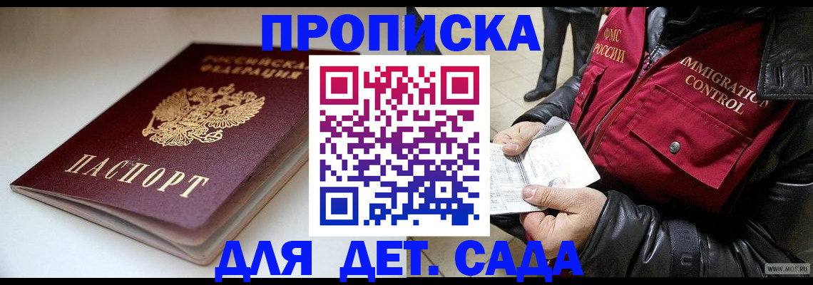 регистрация в Троицке