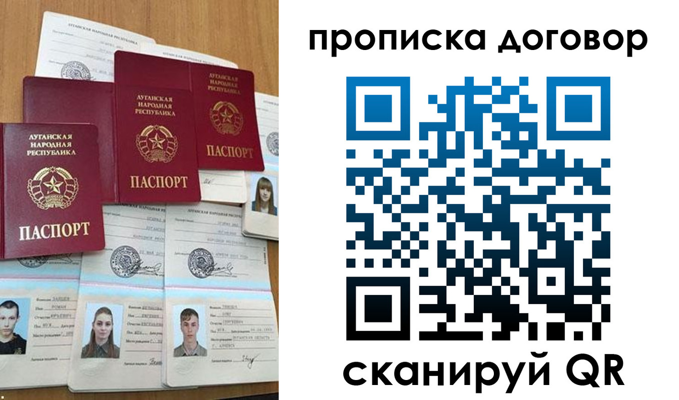 прописка паспорт в Троицке
