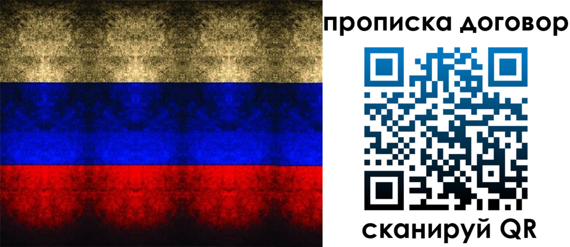 прописка для кредита в Троицке