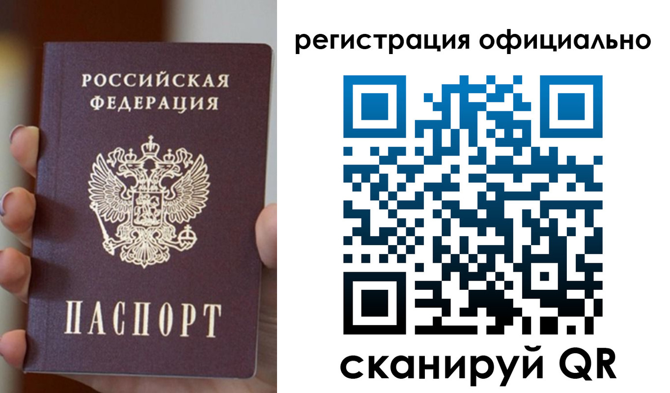 где прописаться в Троицке