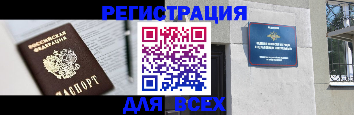 временная регистрация гарантия в Троицке