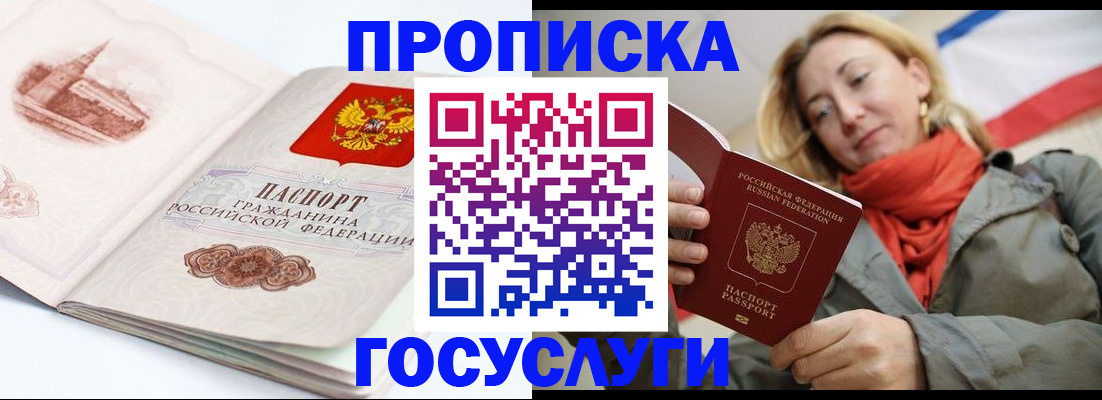 временная регистрация в квартире в Троицке