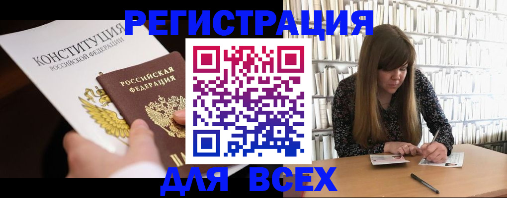 регистрация для дет. сада в Троицке