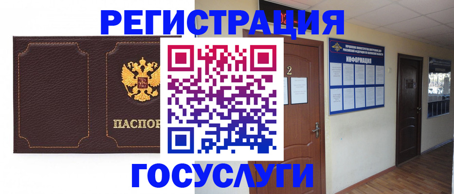 временная регистрация недорого в Троицке