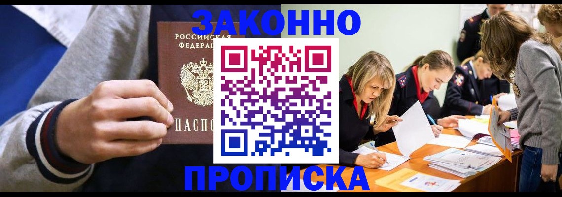 временная регистрация 2025 в Троицке